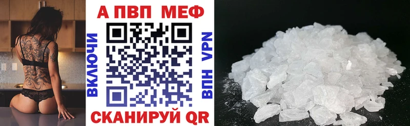 Альфа ПВП Соль Купить где Моздок