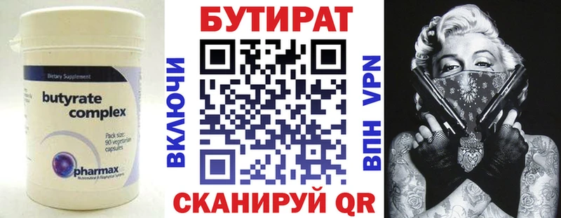 Купить где Моздок Бутират вода