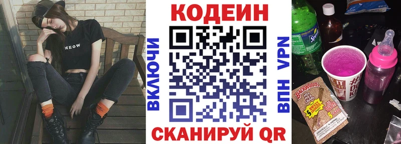 Купить закладки  Моздок  Codein напиток Lean (лин) 