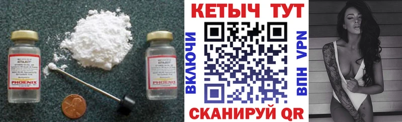 КЕТАМИН VHQ  Купить закладки  Моздок 