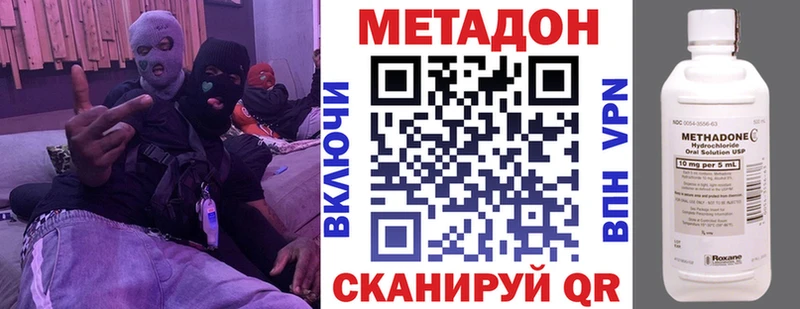Купить Моздок МЕТАДОН VHQ