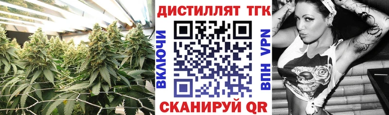 Дистиллят ТГК концентрат  Купить где  Моздок 